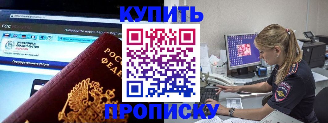 временная регистрация адрес в Алексеевке