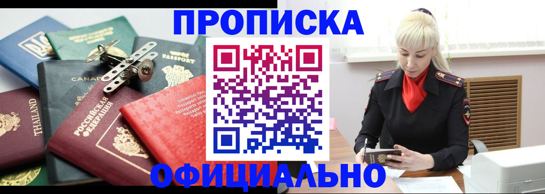 временная регистрация надежно в Алексеевке