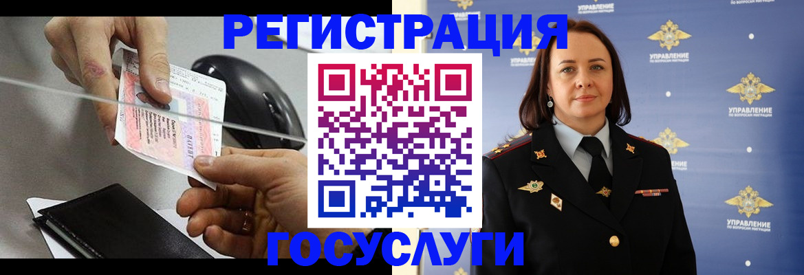 временная регистрация 2025 в Алексеевке