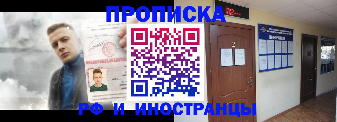 временная регистрация 2025 в Алексеевке